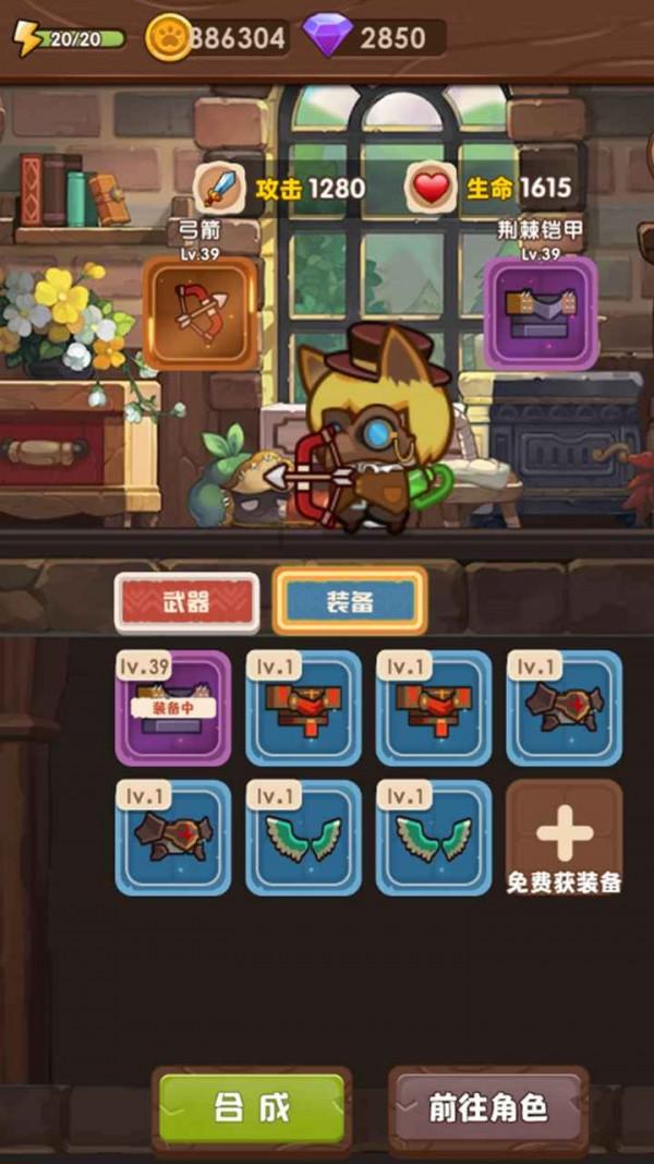 寻找萌宠松鼠